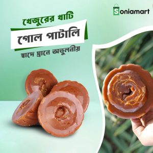 গোল পাটালি